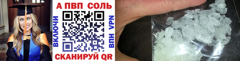 Купить Бавлы A-PVP кристаллы