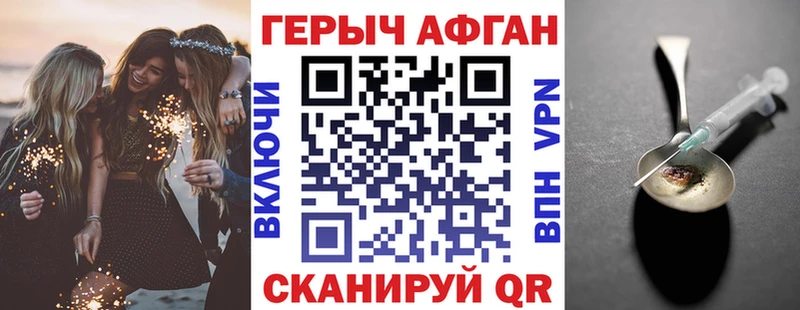 Купить где  Бавлы  Героин Афган 