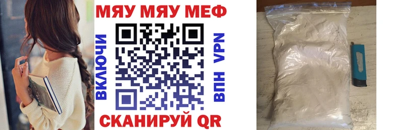 МЯУ-МЯУ 4 MMC  Бавлы 
