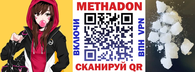 МЕТАДОН мёд  Купить  Бавлы 