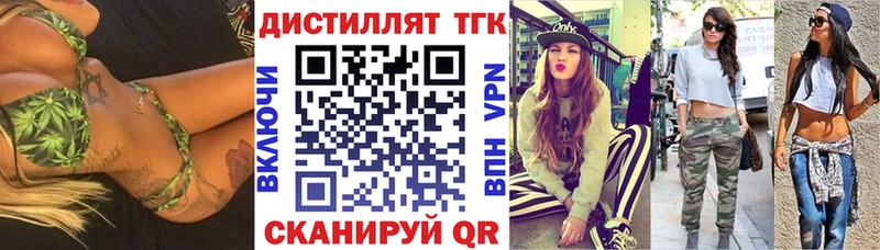 Купить закладки  Бавлы  Дистиллят ТГК концентрат 